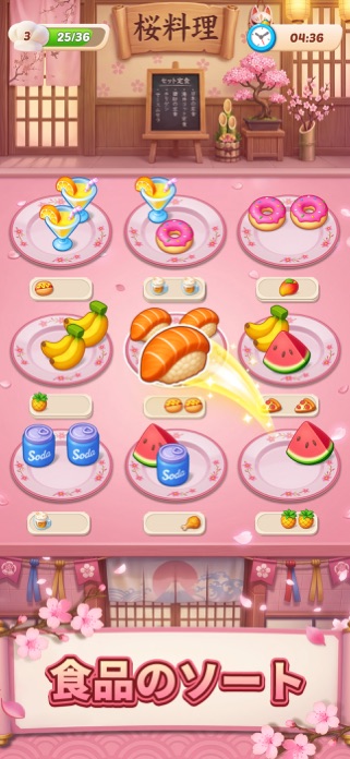 フードソート：パズルゲーム スクリーンショット3