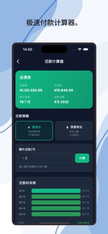 Fintrack - AI智能记账 screenshot