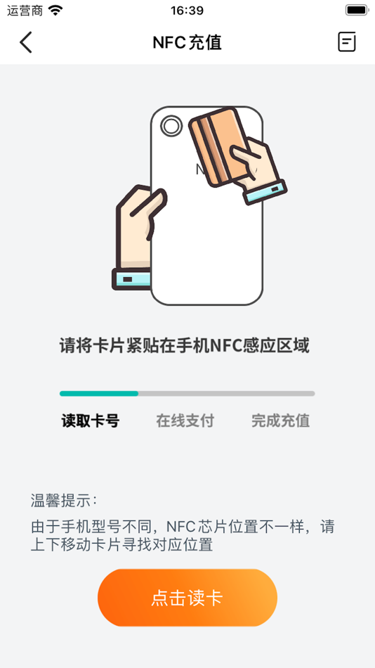 #2. 张家口公交e出行 (iOS) 由: Shandong Zhihuixing Information Technology Co., Ltd.
