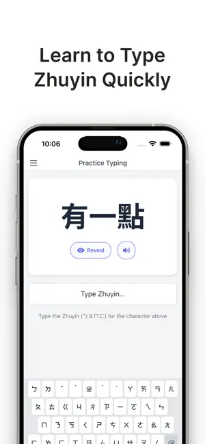 Let's Zhuyin! screenshot 1