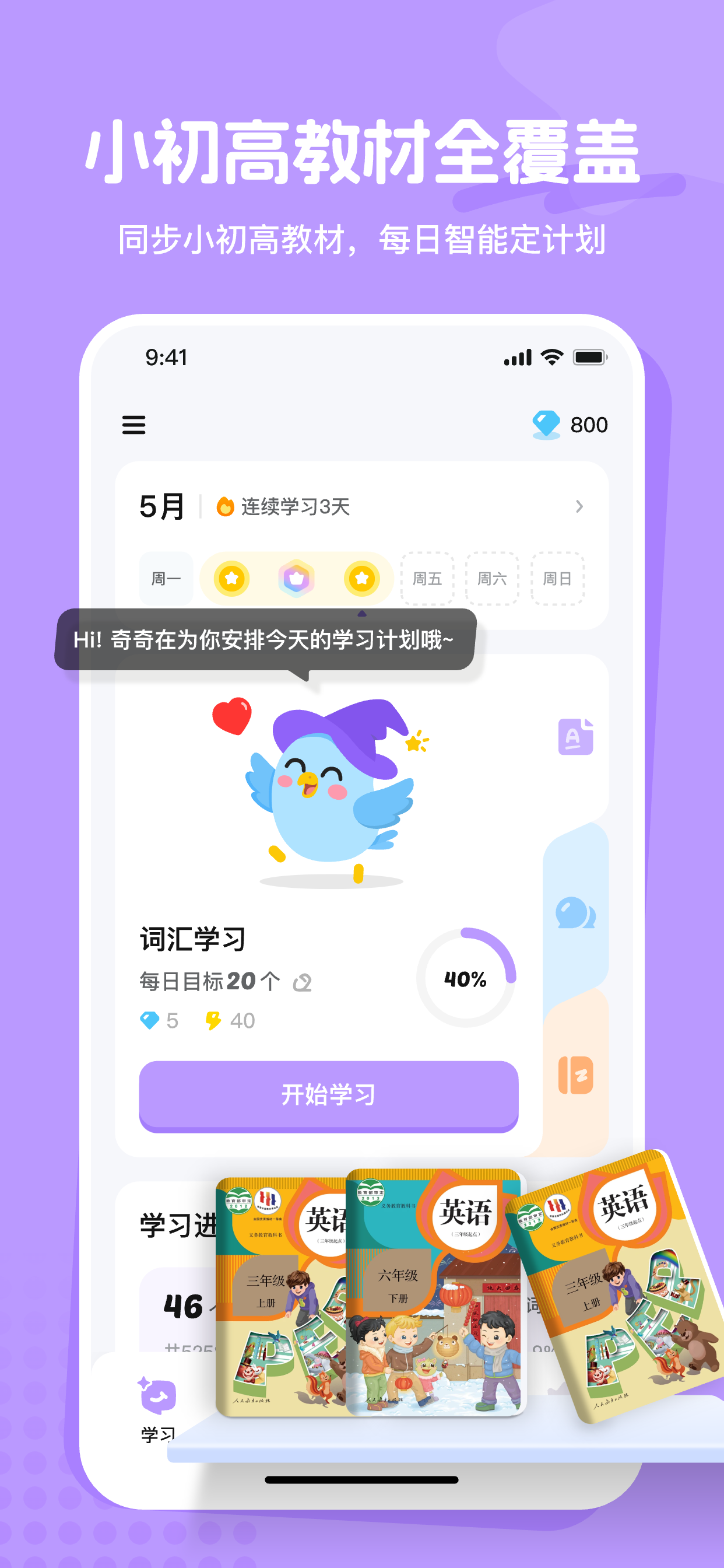 麦奇说 screenshot 2