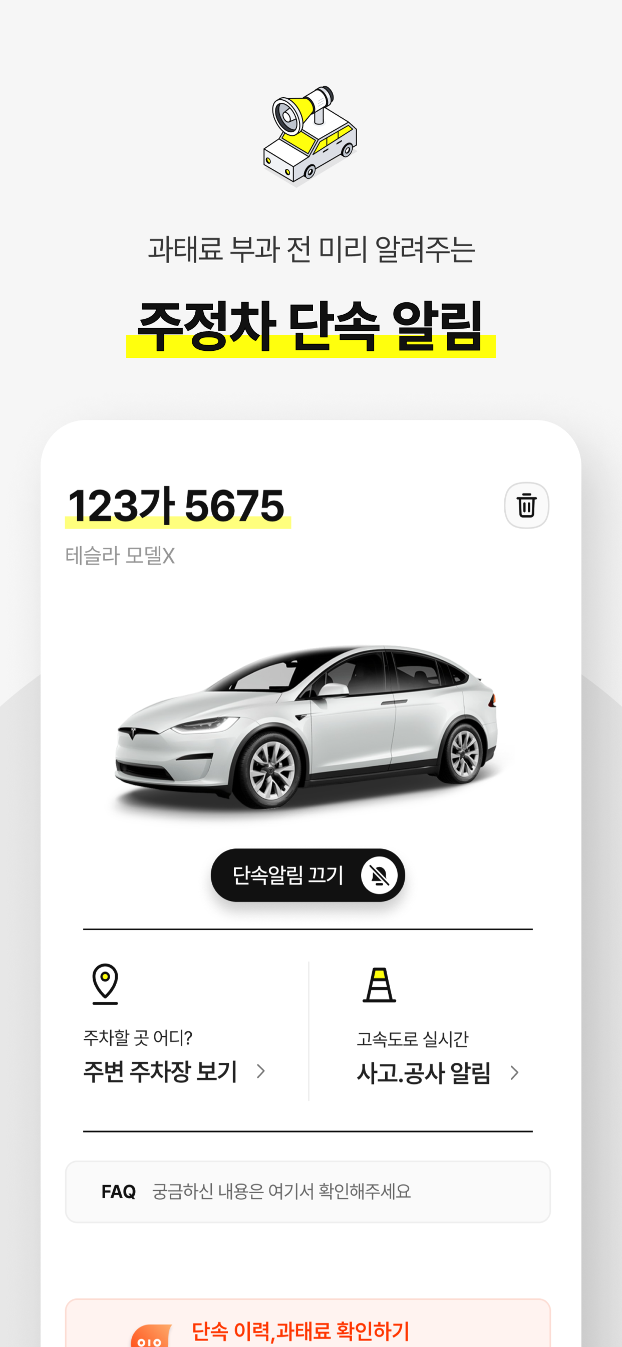 여가생활안심보호