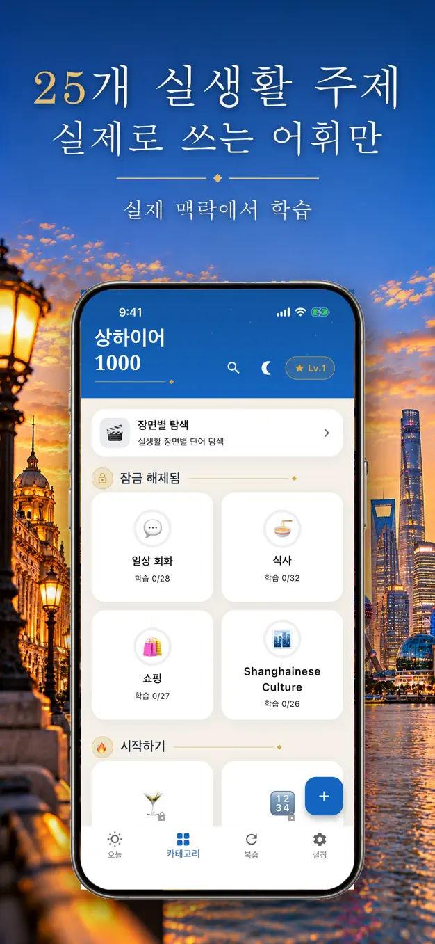 상하이어