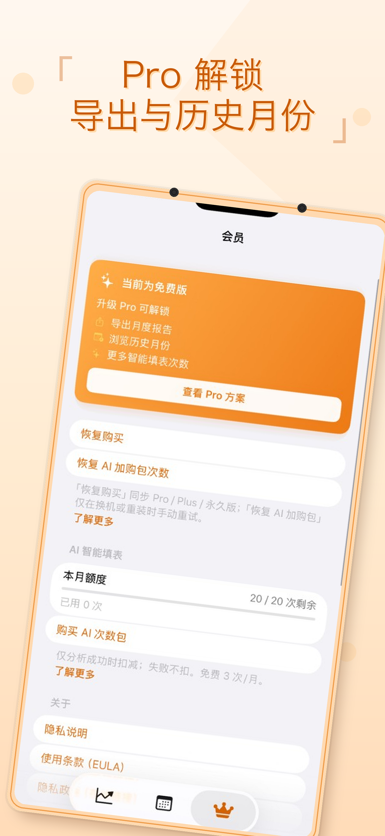落袋 screenshot 5