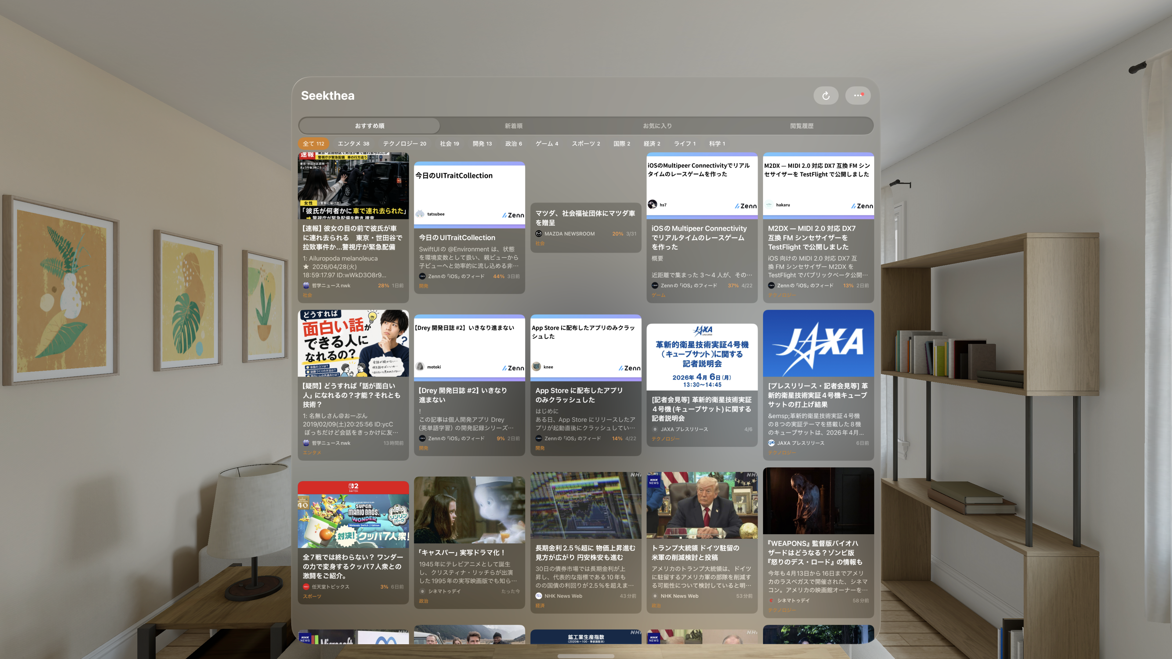 Seekthea screenshot 26