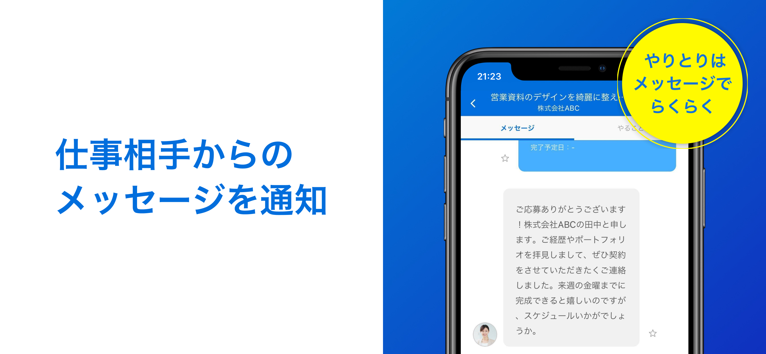 クラウドワークス | 副業・在宅ワーク