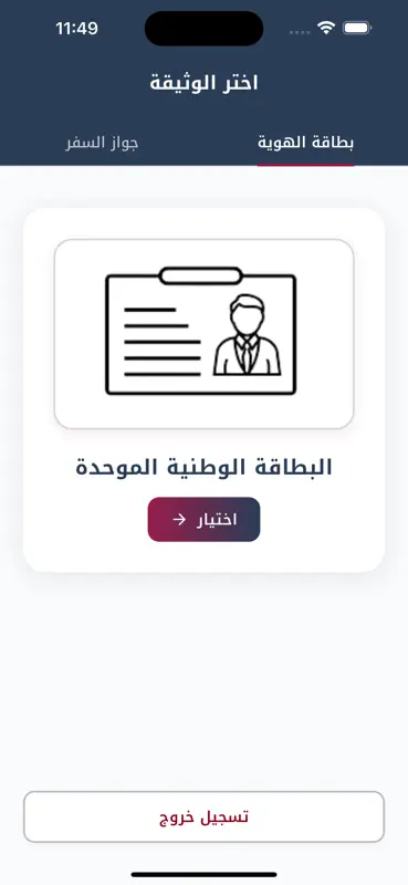 منصة قدّم screenshot 3 of 6