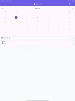 Alarm Bot screenshot 14