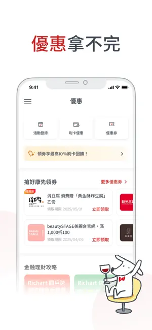 Richart Life screenshot 4