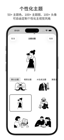 LifeMark - 余生短暂，把时间留给对的人和值的事 iPhone screenshot