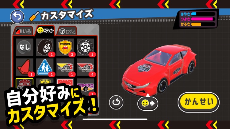 トミカ あちこちアドベンチャー screenshot-8