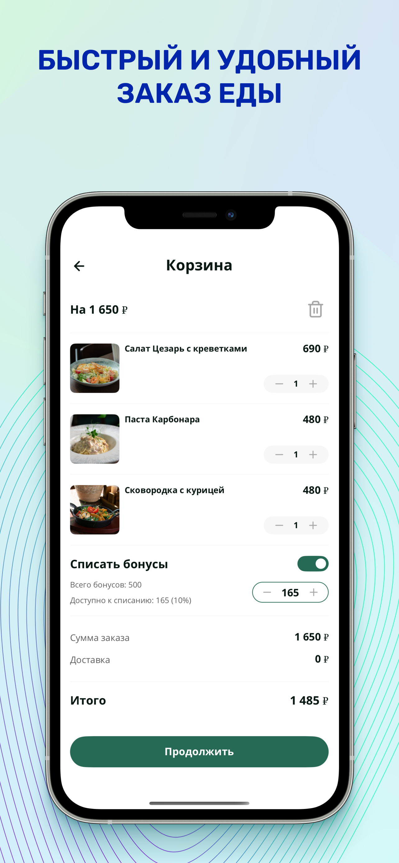 EDERA screenshot 4
