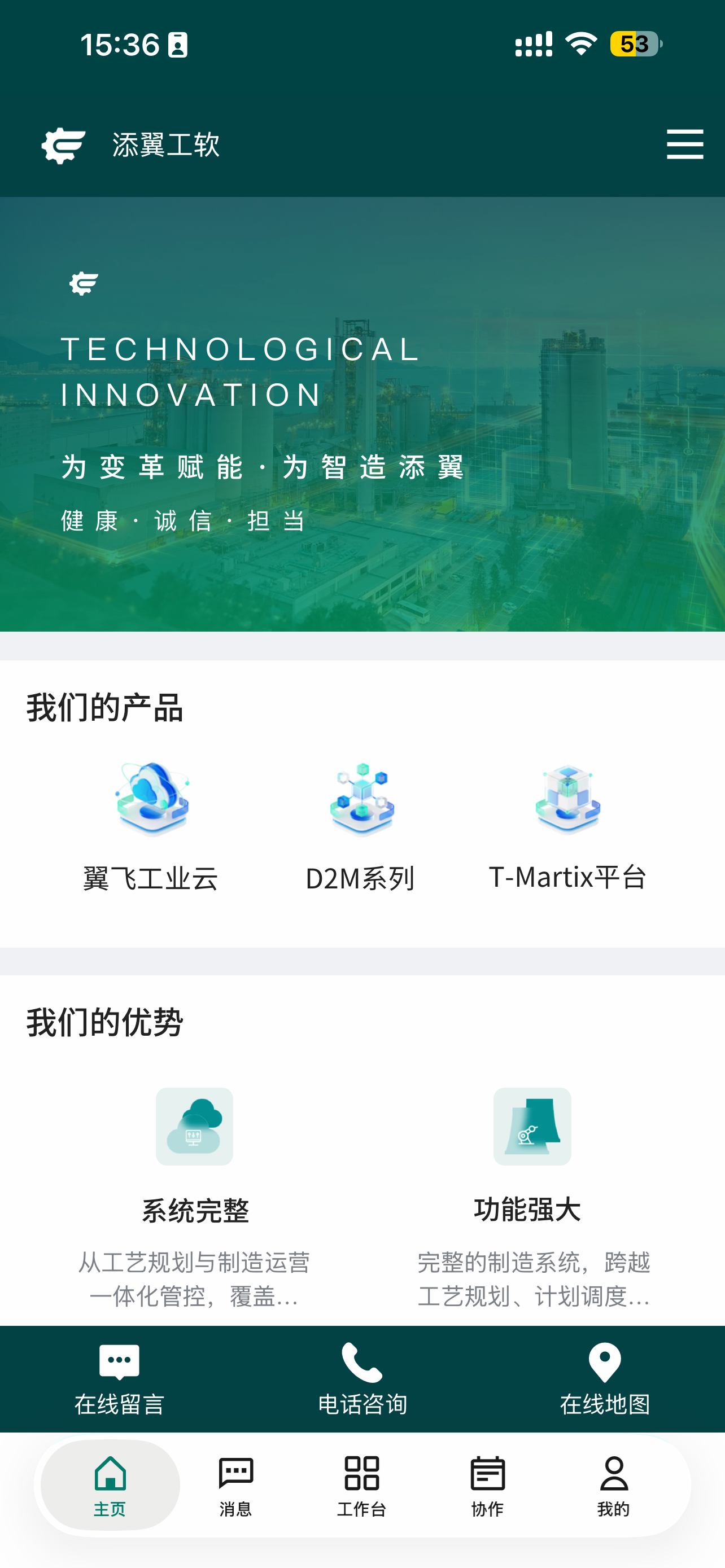 D2M eFly screenshot 3