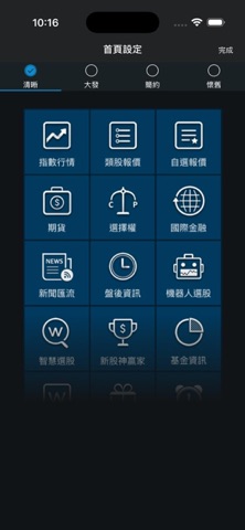 凱基隨身營業員 screenshot
