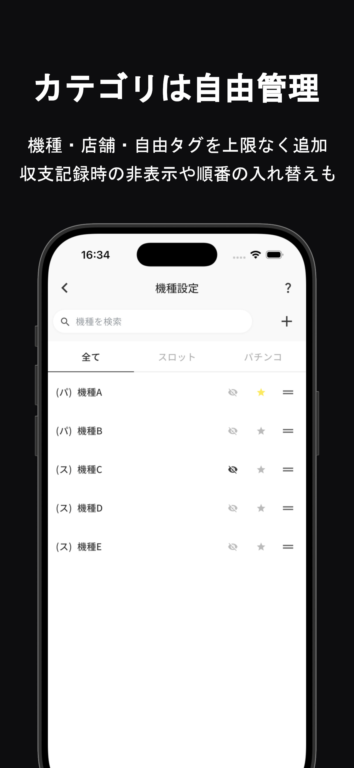 パチンコ・パチスロ収支管理＆グラフ分析 - PSDB screenshot 6