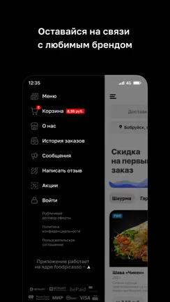 Шава Хауз iPhone image 4