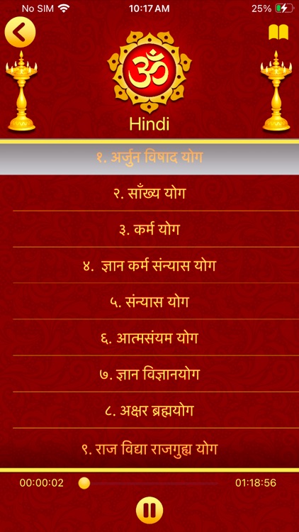 Chalisa All in One Audio+Text