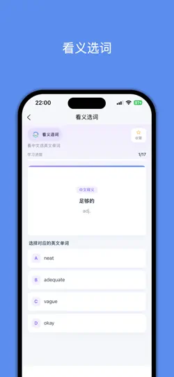 Captura de pantalla de 小白背单词-简洁高效，每天轻松记单词 en iPhone 5