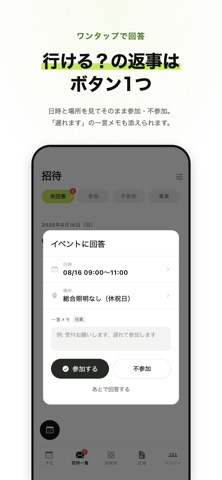 てにめん - テニス対戦表・トーナメント作成 screenshot