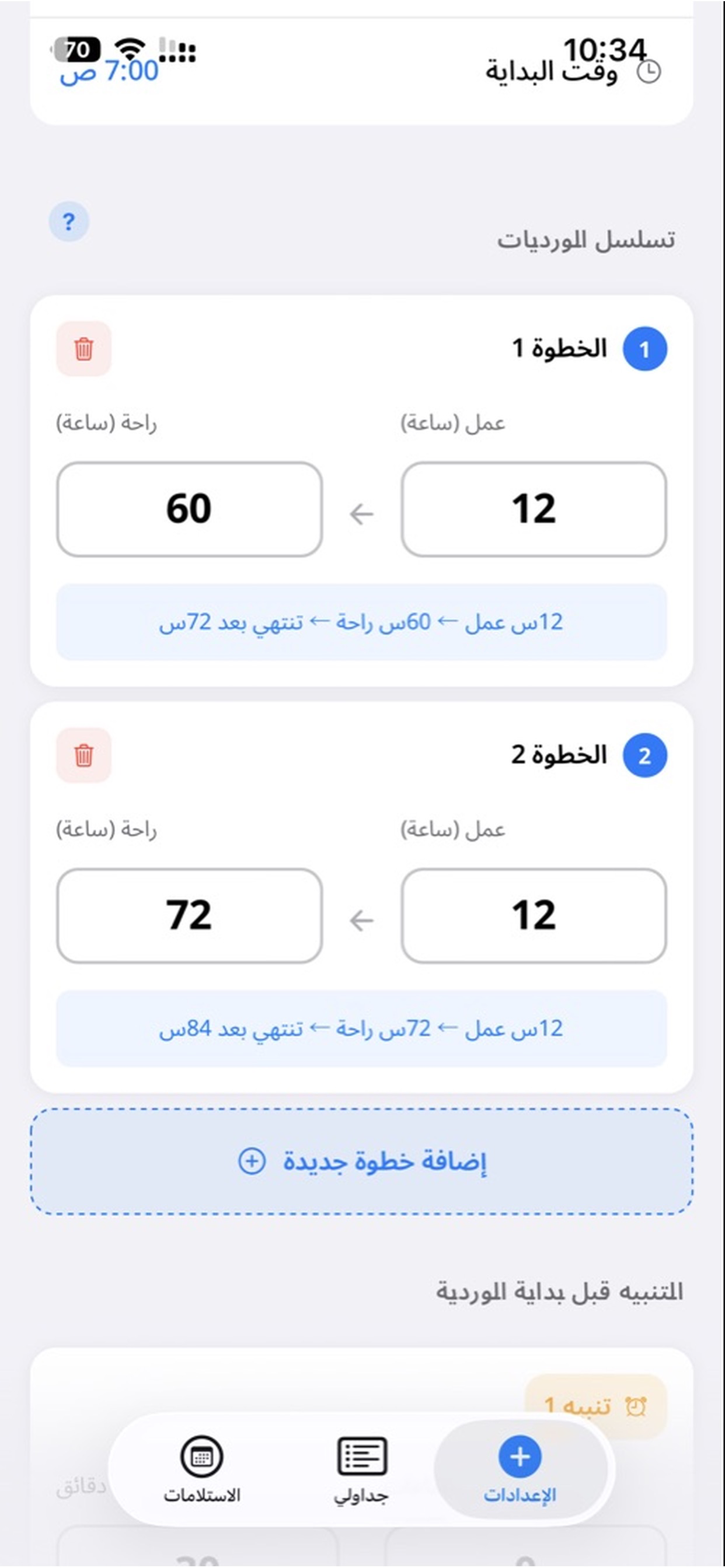 ورديات