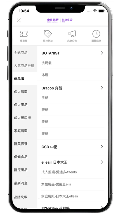 中化裕民商城 screenshot