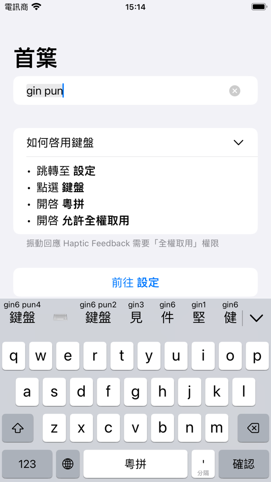 #7. Jyutping - Cantonese Keyboard (macOS) 由: 兵 张