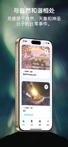 be＆one：冥想和睡眠 screenshot
