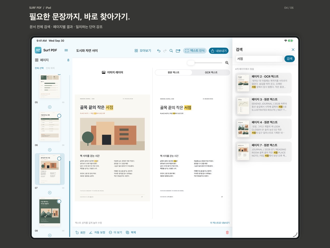 Screenshot 4 of Surf PDF
