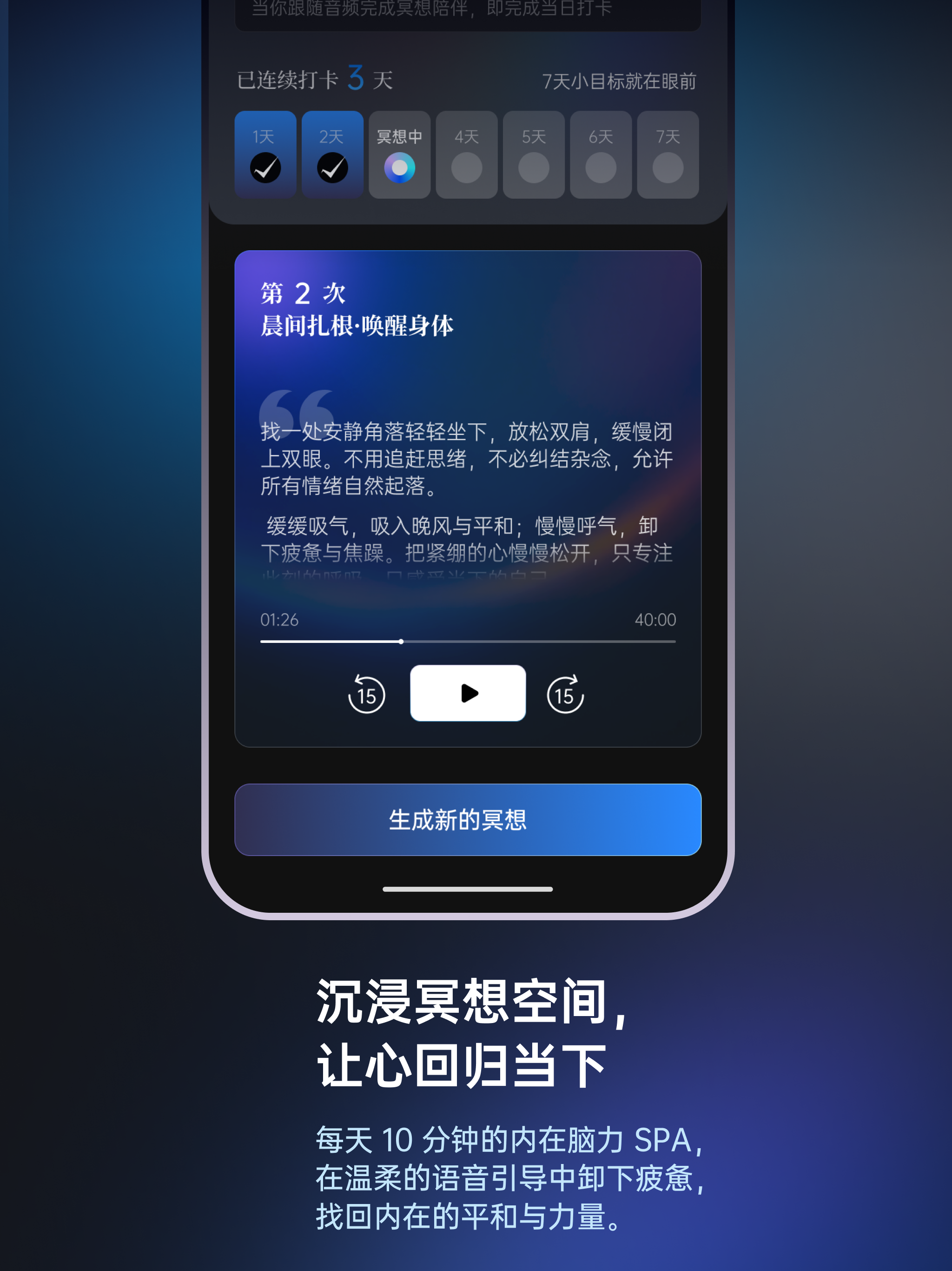新地球 · NewEarth screenshot 10