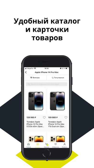 Store77 – оригинальная техника Screenshot