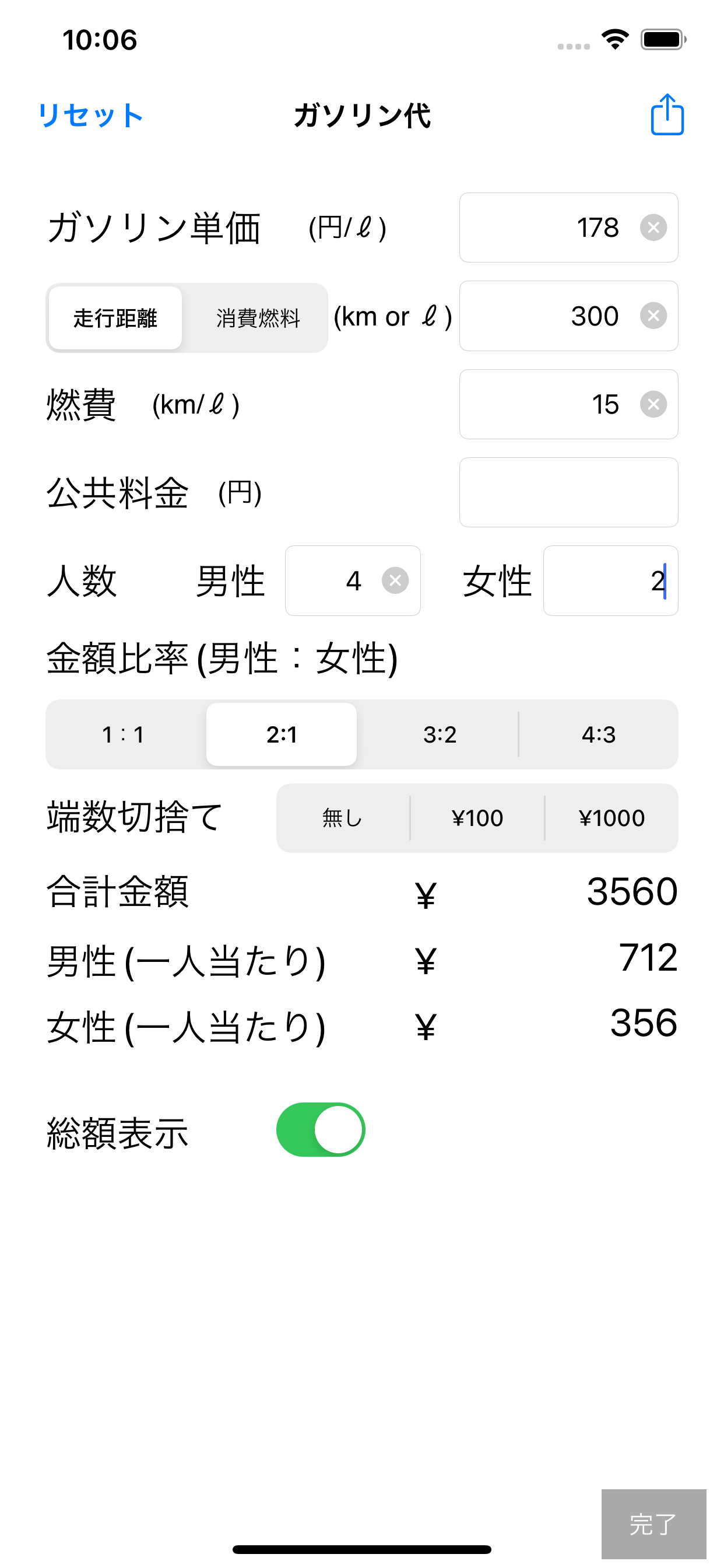 マルチ計算機