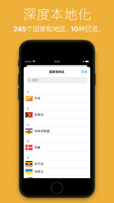 Maps Address Book (地址管理) screenshot