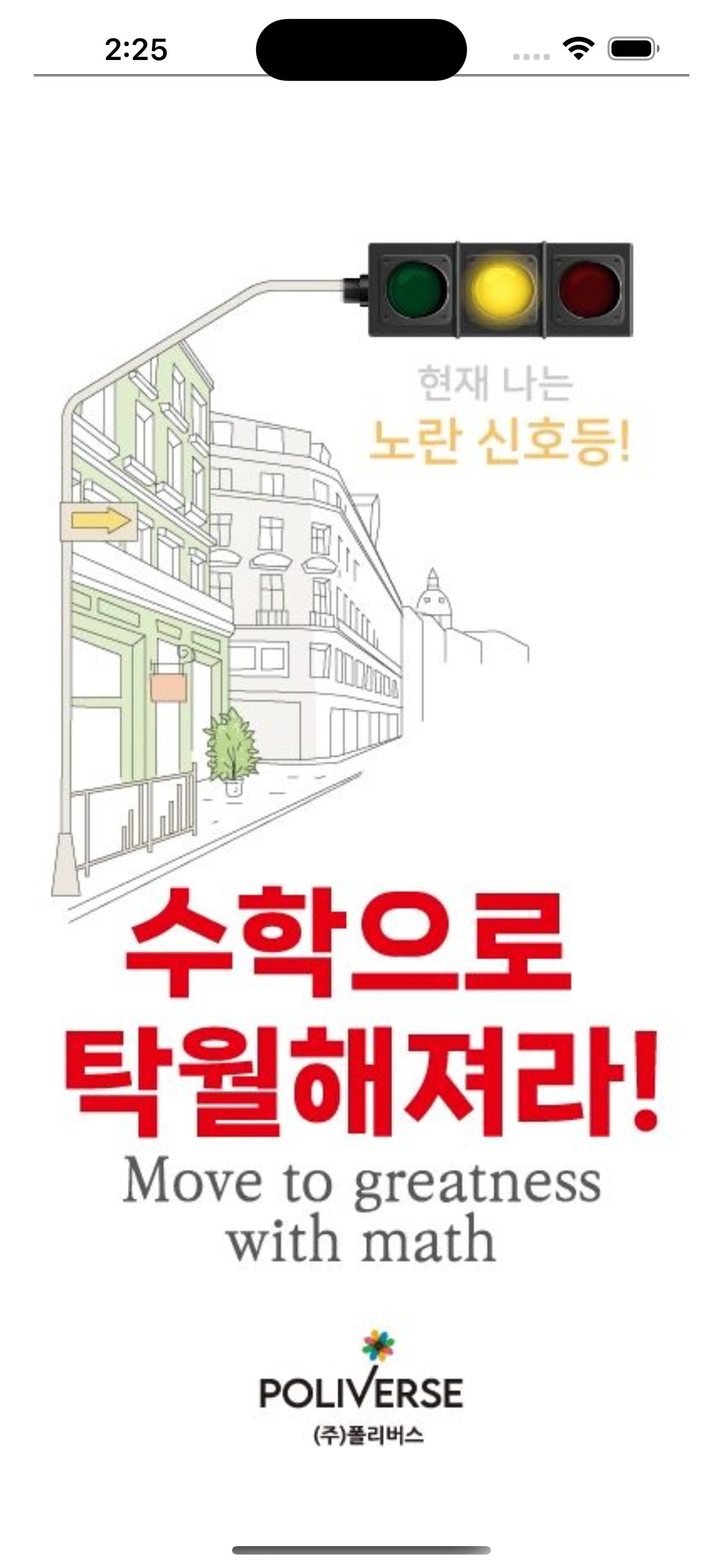 조안호의 국민연산