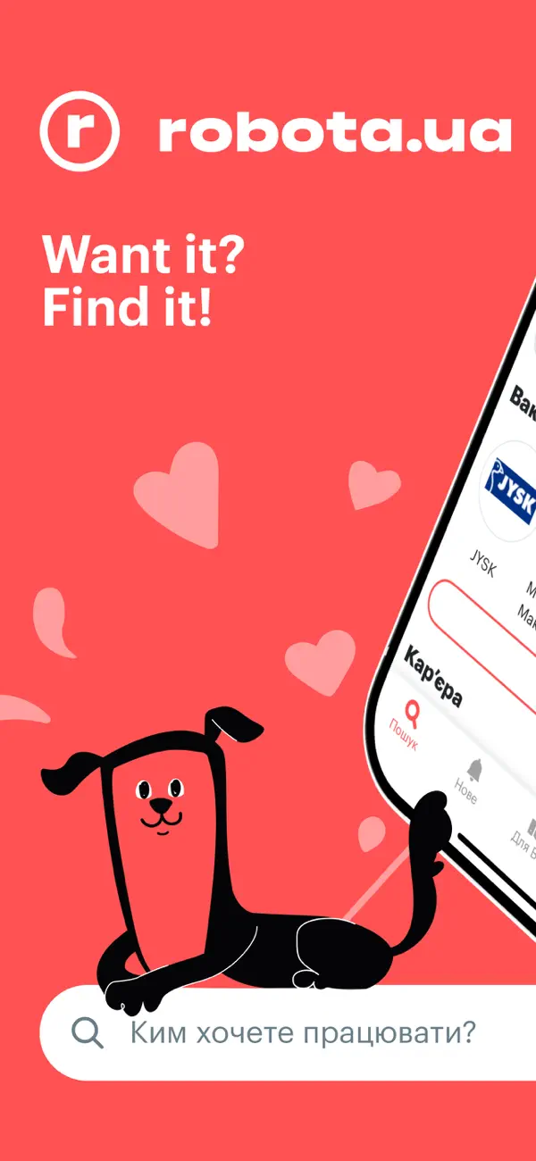 Screenshot #1 pour robota.ua - find work online