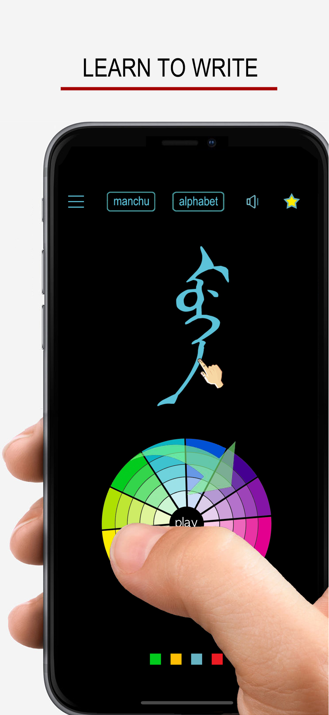 Learn Manchu Handwriting