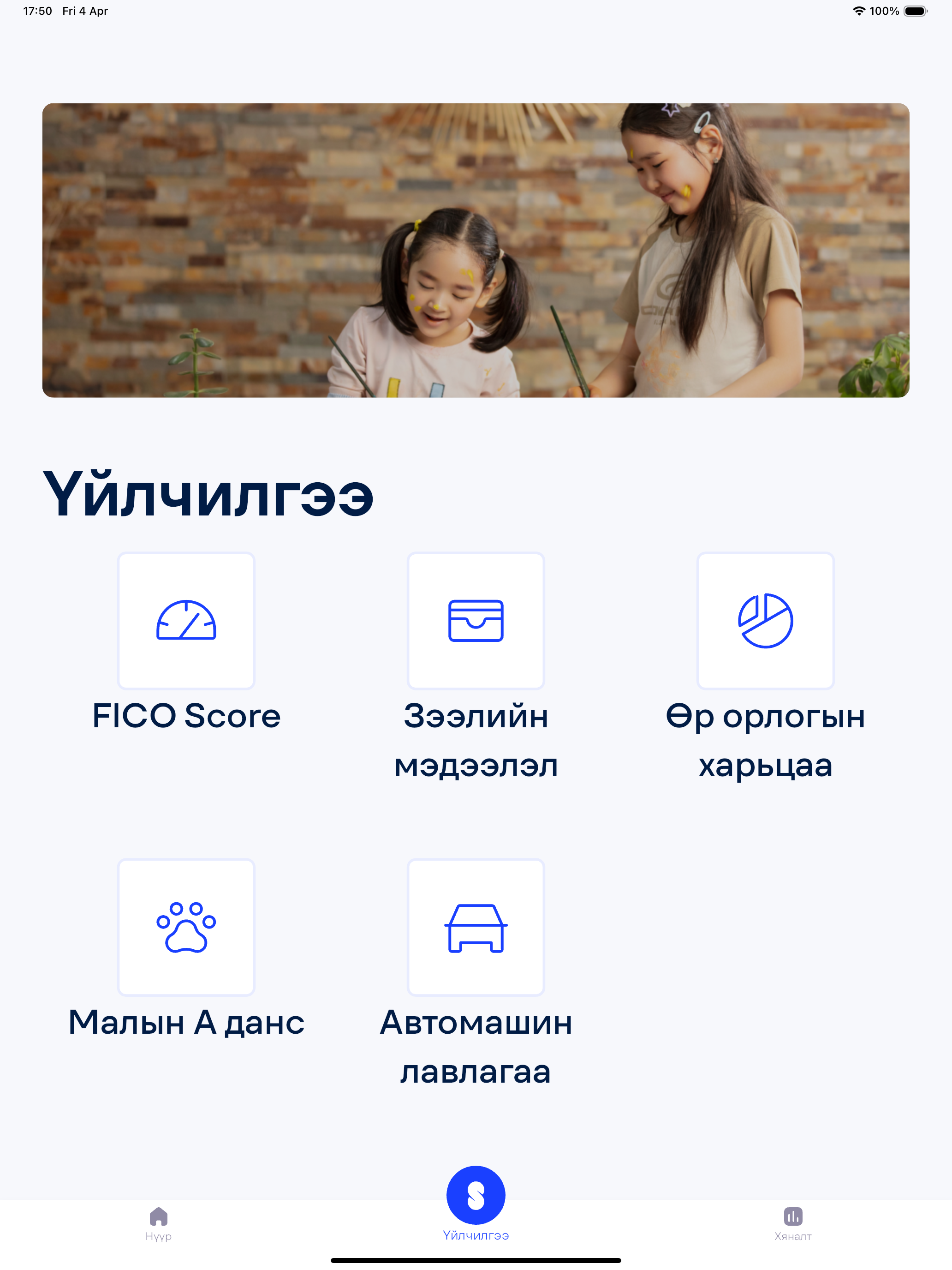 乐马支付商家版