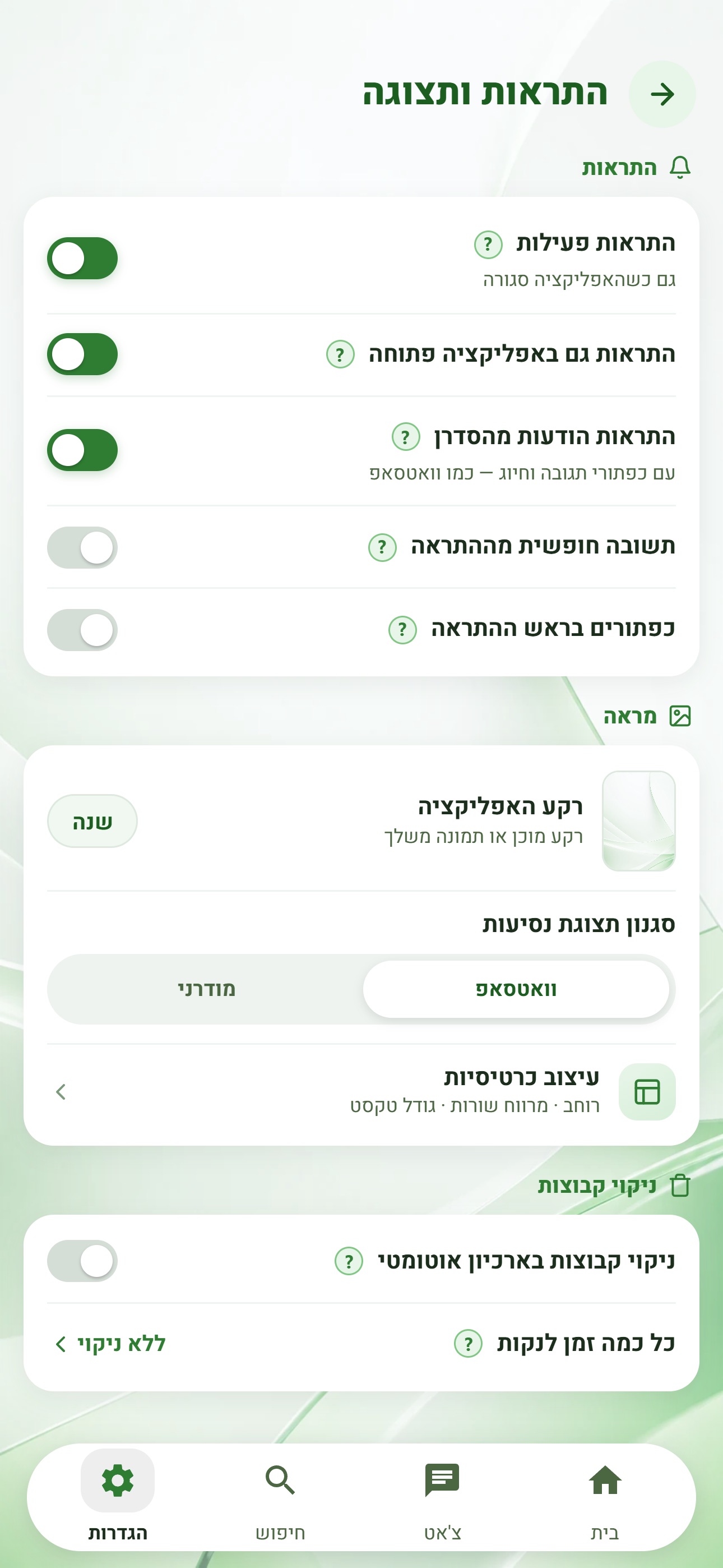 Screenshot 6 of BigBot - נסיעות לנהגים