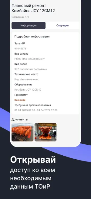 KRIT-EAM: Мобильный ремонтник screenshot 2