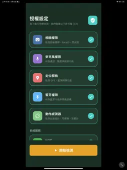 iMCheck - 後勤端 screenshot 6