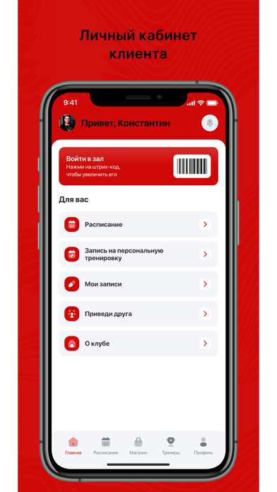 PROFIT GYM Бунин app screenshot