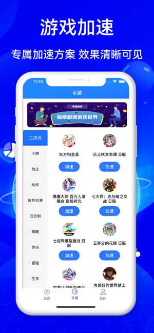 X vpn-网络加速 iPhone screenshot 3