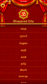 Bhagavad Gita in 11 Languages screenshot