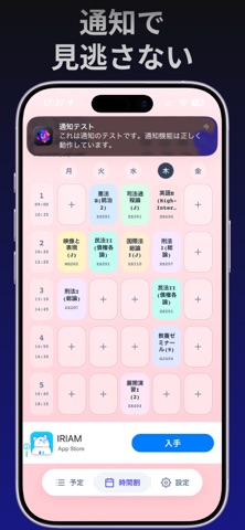 Mirai's Schedule AI×Image screenshot