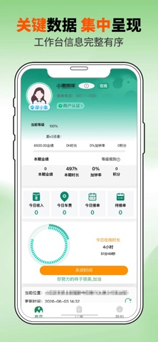 摩小象工作端 screenshot