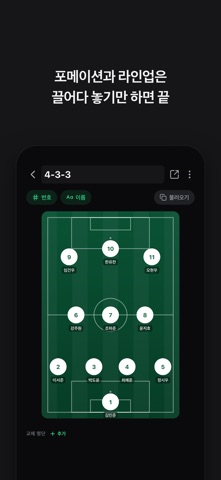 Squady 스쿼디 - 축구 풋살 팀 관리 매칭 iPhone screenshot 4