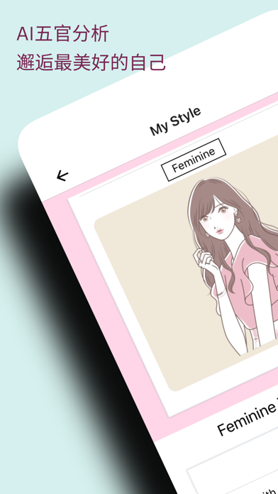 StyleForest AI Styling screenshot