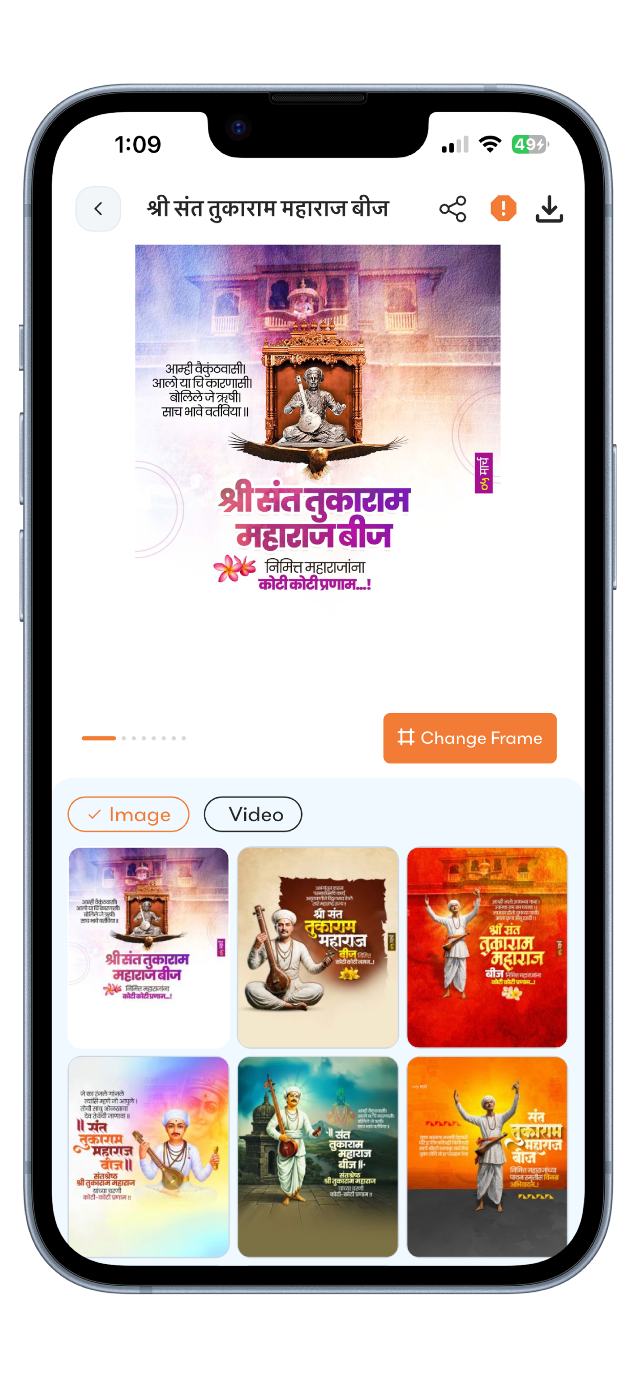 Hindavi Graphics screenshot 5