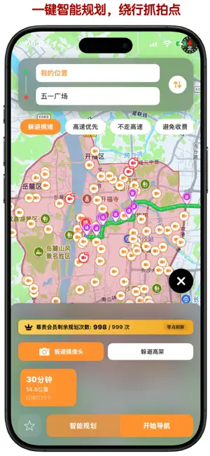 隐骑 - 专业摩托车导航 iPhone screenshot 1