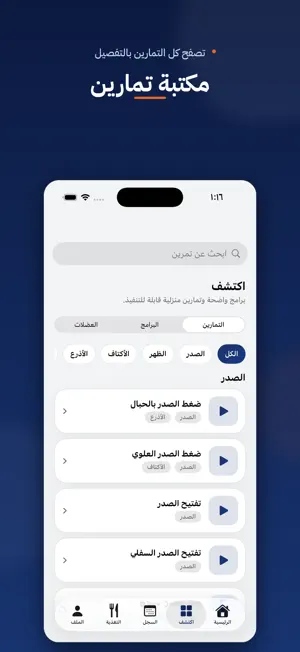 X-Fit | اكس فيت screenshot 2