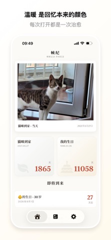 应用截图 5